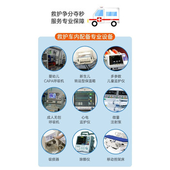 廣西柳州救護車轉運服務平臺：患者接送、高鐵轉運病人、出院接送、跨市轉運、非急救轉運平臺