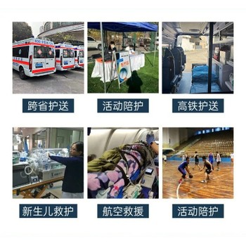 天津?qū)幒涌缡【茸o(hù)車轉(zhuǎn)運(yùn)護(hù)送服務(wù)：非急救轉(zhuǎn)運(yùn)車收費(fèi)、賽事活動保障、帶呼吸機(jī)病人轉(zhuǎn)運(yùn)