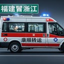 安徽滁州明光院后轉(zhuǎn)運(yùn)服務(wù)：