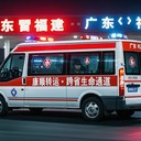福建莆田涵江區(qū)產婦出院接送車：接送病人回家服務電話