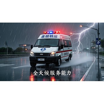 廣西賀州救護(hù)車(chē)出租轉(zhuǎn)運(yùn)服務(wù)中心：正規(guī)非急救120接送、非急救120救護(hù)車(chē)出租、市內(nèi)轉(zhuǎn)院