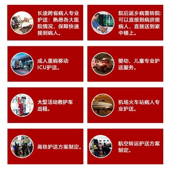 河北邢臺平鄉(xiāng)接送病人出院的車價格、120轉(zhuǎn)運(yùn)車、120跨市怎么收費(fèi)標(biāo)準(zhǔn)、非急救救護(hù)車