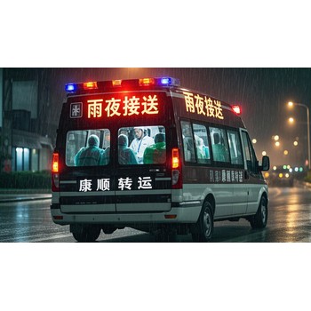 香港九龍救護(hù)車出租轉(zhuǎn)運(yùn)服務(wù)中心：收費(fèi)標(biāo)準(zhǔn)、長途護(hù)送、轉(zhuǎn)院出院、跨省護(hù)送服務(wù)、長途轉(zhuǎn)運(yùn)