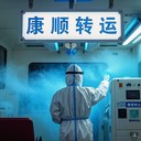 黑龍江伊春鐵力市長途遺體轉運：重癥病人急需跨省轉院