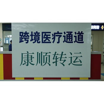 安徽銅陵郊區(qū)送病人回家：