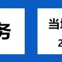 河南商丘虞城接送病人服務(wù)車：救護(hù)車出租