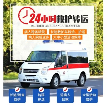 廣西河池救護車轉(zhuǎn)運出租服務(wù)詳解：預(yù)約電話、出院轉(zhuǎn)院、企業(yè)運動會保障、市內(nèi)非急救