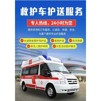 安徽亳州救護(hù)車轉(zhuǎn)運(yùn)出租服務(wù)詳解：非急救120救護(hù)車轉(zhuǎn)運(yùn)、市內(nèi)急救、活動救護(hù)保障、非急救轉(zhuǎn)運(yùn)車