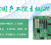解密國產工控主板：工業(yè)領域的中流砥柱