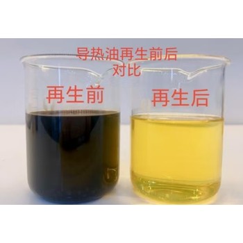 導熱油再生導熱油在線再生
