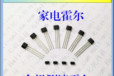 上?；魻杺鞲衅鱉A7015家電電機(jī)霍爾開(kāi)關(guān)MA7015AA