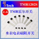 廣州霍爾傳感器多維TMR1202S水表磁阻開關電表磁阻霍爾開關
