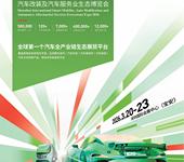 2026年深圳九州汽車用品改裝展