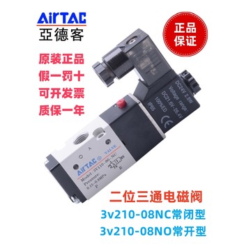 北京亞德客電磁閥總代理，房山區亞德客氣缸銷售電話