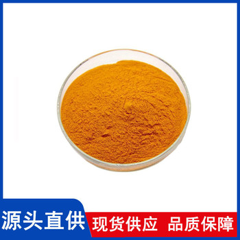 橙黃色素廠家