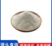 米面制品松散劑（防粘連）生產(chǎn)廠家