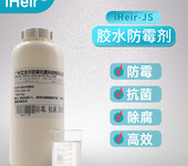 紙板發霉就用膠水防霉劑365天不再長霉