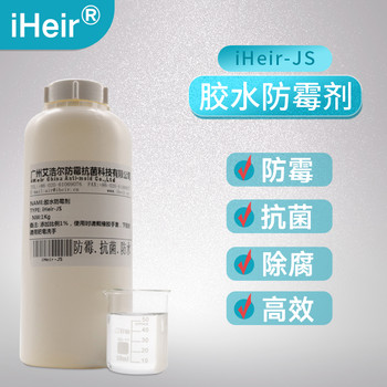 紙板發(fā)霉就用膠水防霉劑365天不再長霉