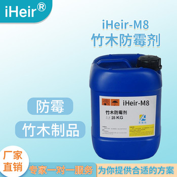 工藝品噴涂浸泡防霉防腐劑效果好