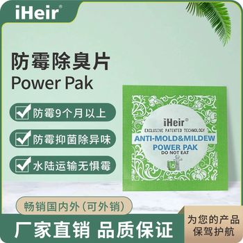 不銹鋼水龍頭噴灑器防霉除臭片