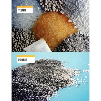 廠家供應(yīng)防止食品因氧化而變色變味變質(zhì)雙功效脫氧劑