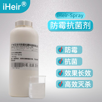 眼鏡盒防霉抗菌劑，防霉等級0級