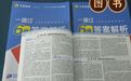 輪轉機印刷考試教輔，彩色印書刊，彩頁印刷哪家質量好