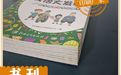 二建教輔排版設(shè)計，印刷書刊廠家，超市宣傳頁印刷報價