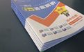 书刊设计印刷，培训讲义排版，大学刊物印刷哪家