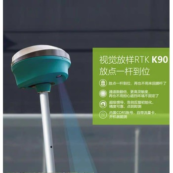 華測(cè)精靈RTK
