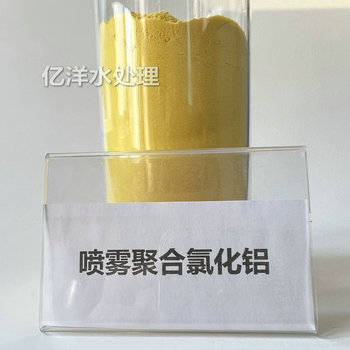 出口噴霧黃色/白色聚合氯化鋁PAC產(chǎn)品海運鑒定報告