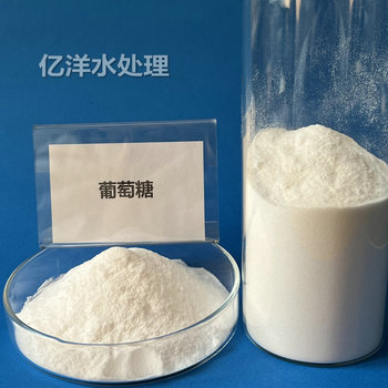 貴陽(yáng)市工業(yè)級(jí)葡萄糖袋裝25公斤/包水處理固體葡萄糖