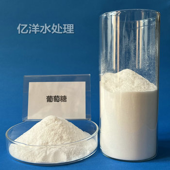 孝感市白色固體葡萄糖污水處理葡萄糖碳源使用方法