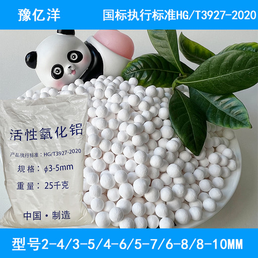 西安市活性氧化鋁原生球干燥劑型號(hào)3-5/5-8mm打托盤發(fā)貨