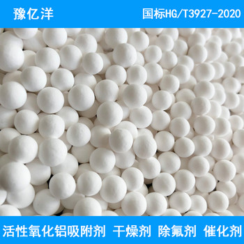 隴南市活性氧化鋁球用于電廠空氣壓縮吸附式干燥機AL2O3