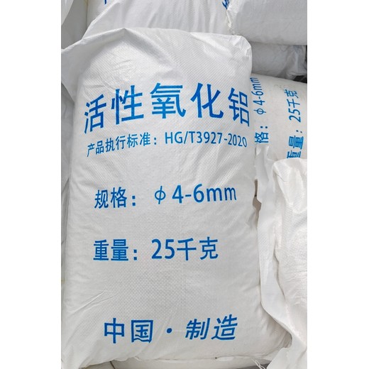 佛山市活性氧化鋁吸附劑干燥劑多久更換氧化鋁球3-5mm