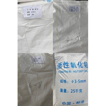 廣州市電廠(chǎng)活性氧化鋁球桶裝干燥劑氧化鋁球3-5毫米