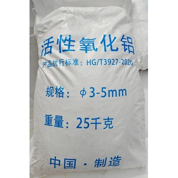 汕頭市活性氧化鋁顆粒電廠(chǎng)吸干機用氧化鋁干燥劑AL2O3