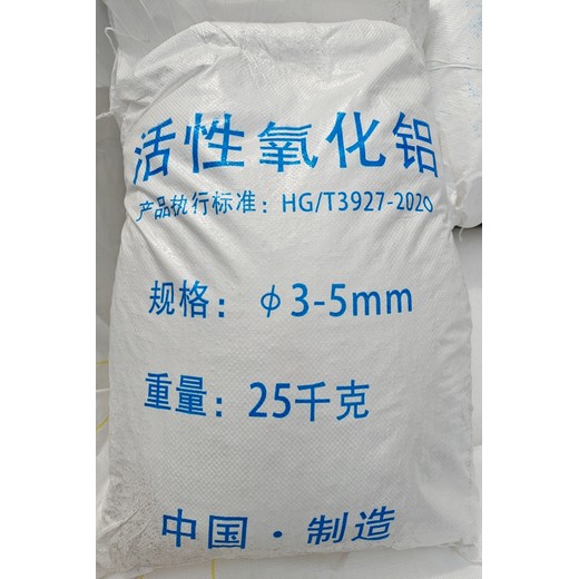 吉林市活性氧化鋁3-5/4-6/6-8mm豫億洋牌AL2O3白色氧化鋁球