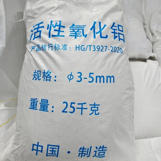 孝感市空壓機用活性氧化鋁球工作原理3-5mm活性氧化鋁