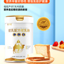 駱駝奶廠(chǎng)家名駝可頌初乳駝奶純駝奶粉