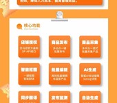亞馬遜鋪貨erp跟賣軟件