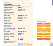 跨境電商ozon跟賣鋪貨ERP軟件可貼牌OEM