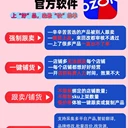 牛貝亞馬遜ozon跟賣軟件鋪貨erp，可貼牌oem