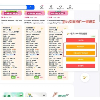 ozon跟賣軟件銷量查詢一件強(qiáng)跟選品加上品鋪貨軟件可貼牌oem
