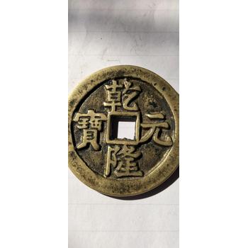 遷安私下當(dāng)天收購光緒元寶—個人收購古玩古董電話