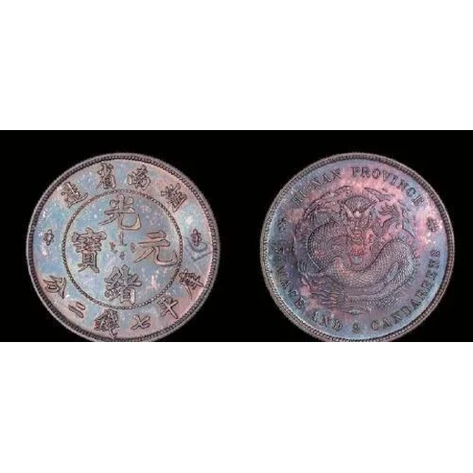 阿拉善盟上門鑒定現(xiàn)金收購銅幣銀幣—錢幣交易電話