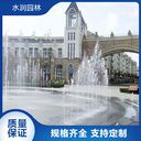 音樂噴泉廠家噴泉施工廠家旱地噴泉廠家廣場噴泉廠家