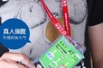 西安工牌定制參會牌掛脖子會議胸卡標牌設計