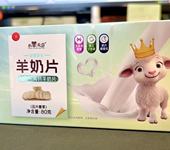 小羊麥奇高鈣羊奶片